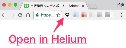 GoogleChromeの拡張機能に見えるOpen in Heliumのアイコン。